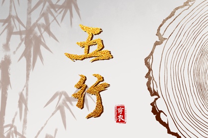黄历择吉 择吉老皇历 搬家择吉日